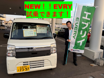 エブリイ試乗しませんか！
